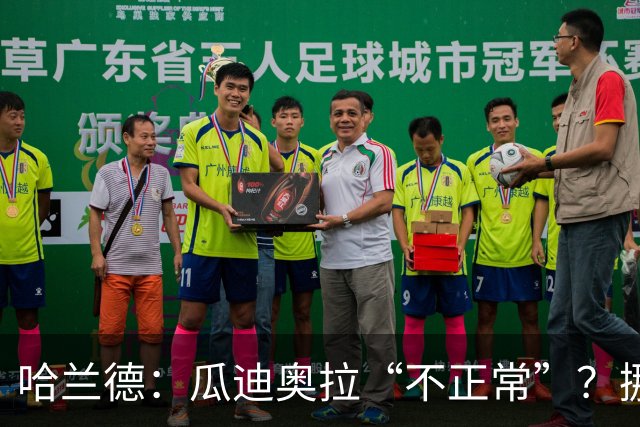 哈兰德：瓜迪奥拉“不正常”？挪威28年后重返世界杯，曼城魔法能带来奇迹吗